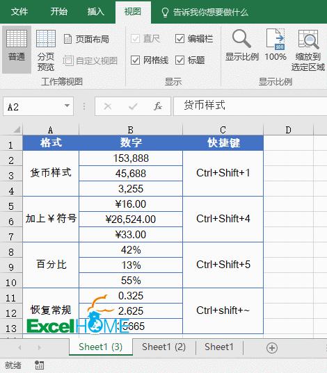 有哪些相见恨晚的Excel公式技巧?插图9 有哪些相见恨晚的Excel公式技巧?插图9