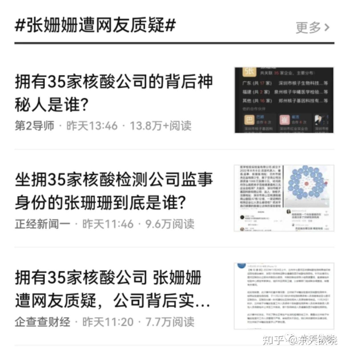 核子基因张核子,何许人也? - 知乎