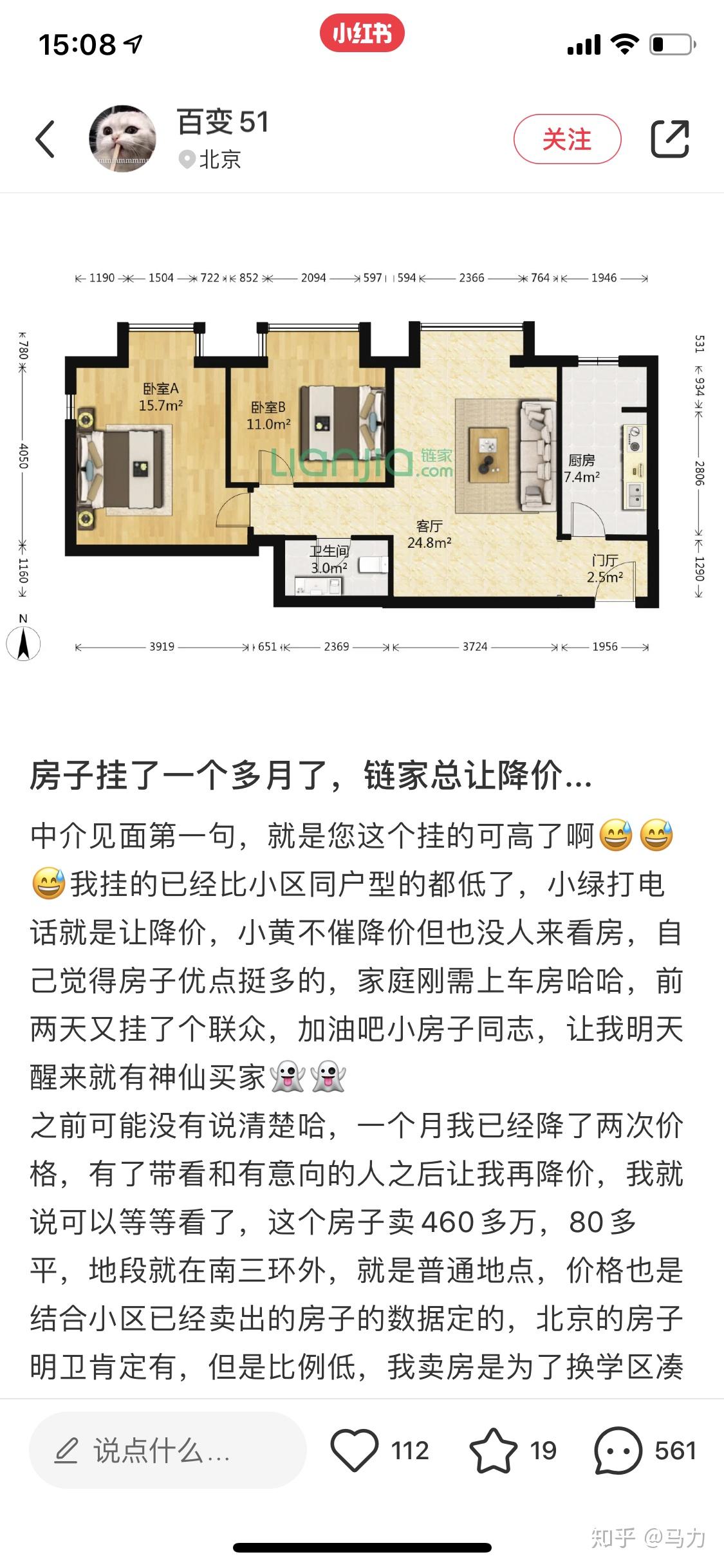 请问有那个平台可以挂个人卖房信息？ - 知乎