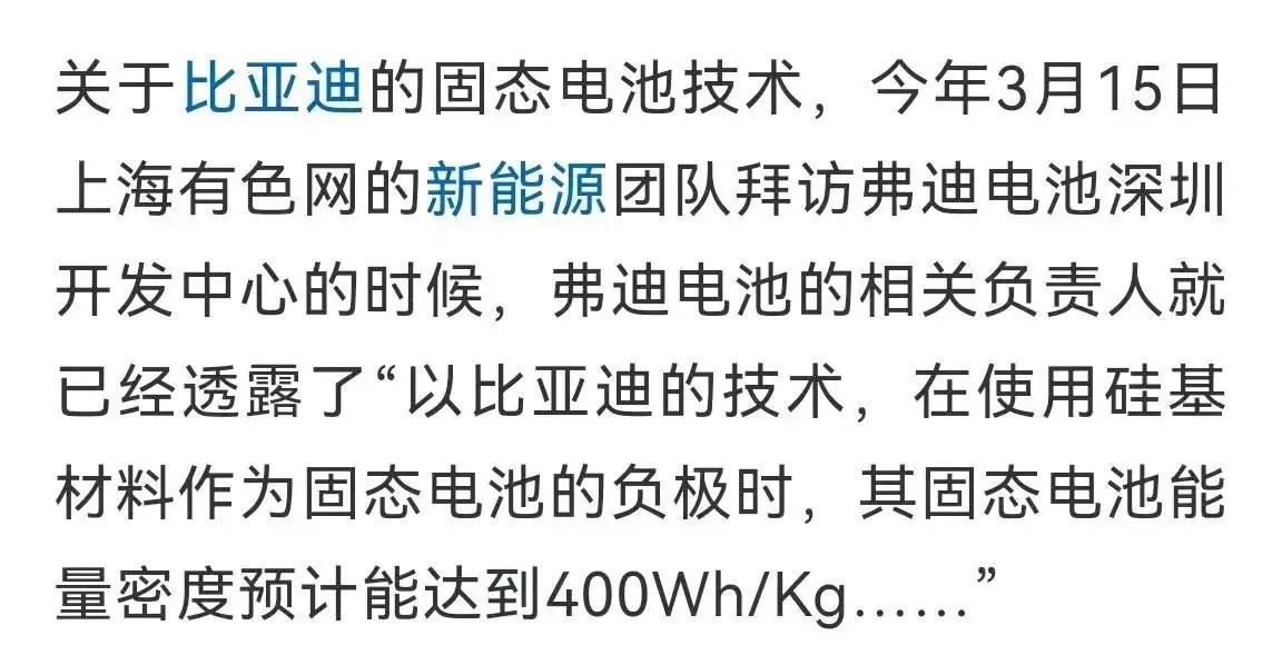 比亚迪2400公里续航 2023年混动车卖不掉了