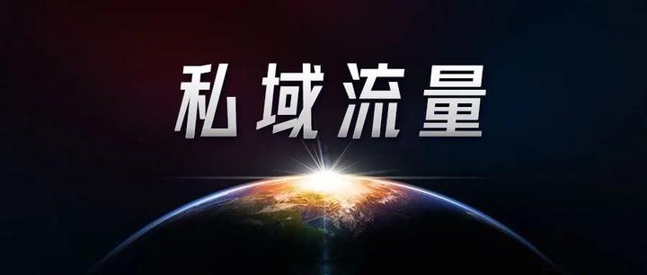 私域运营:做私域的四步快速成交法! - 知乎