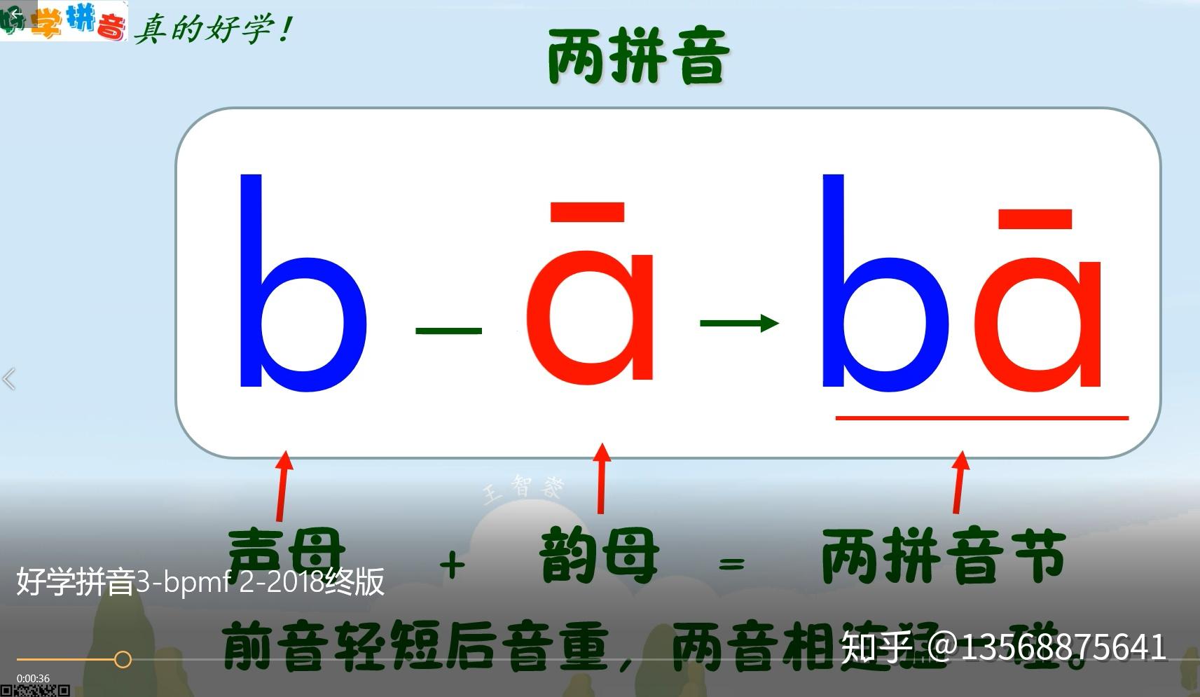 什么是三拼音节什么是二拼音节