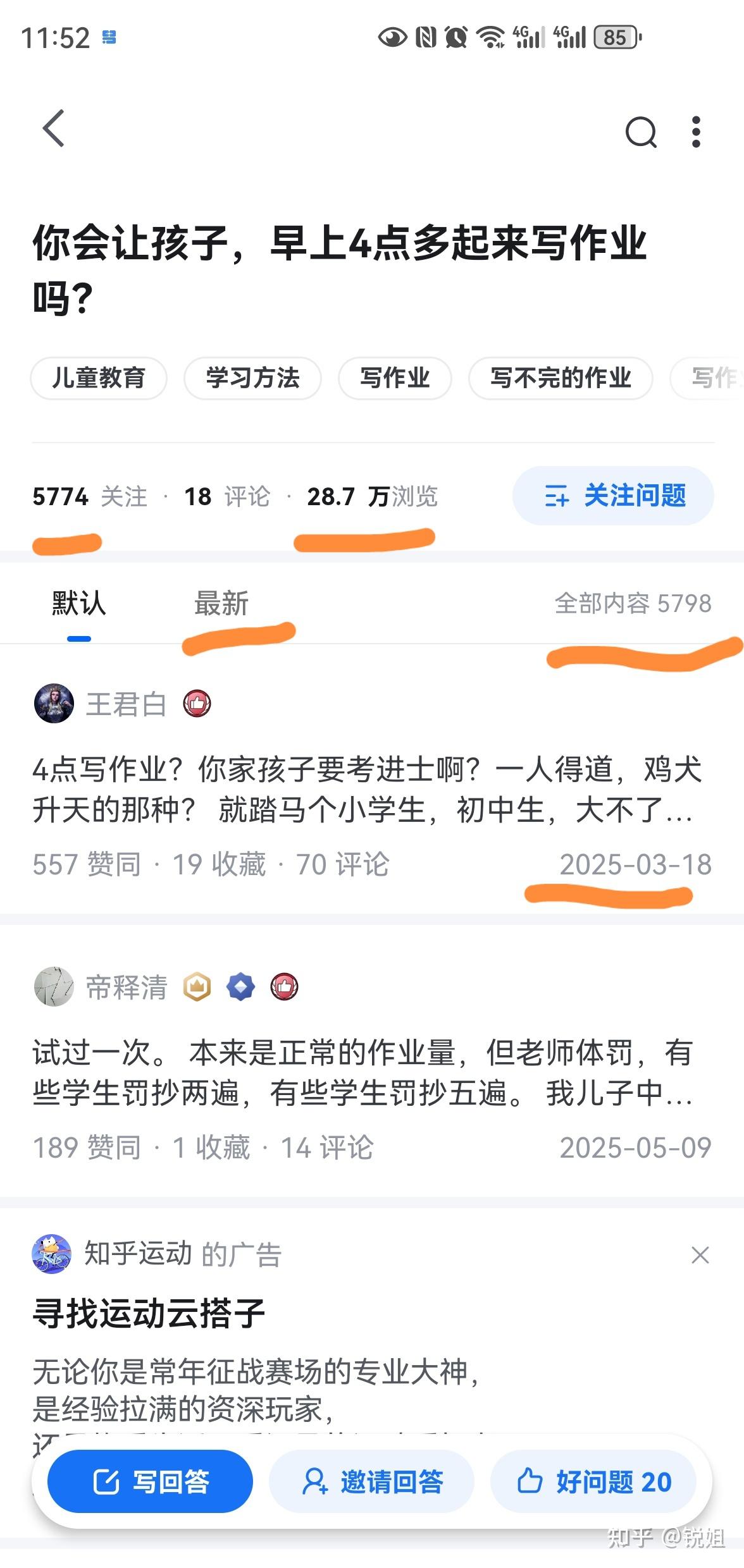 知乎运营干货:为什么你写了几百字回答没人看?因为第一步“选题”就错了 - 知乎