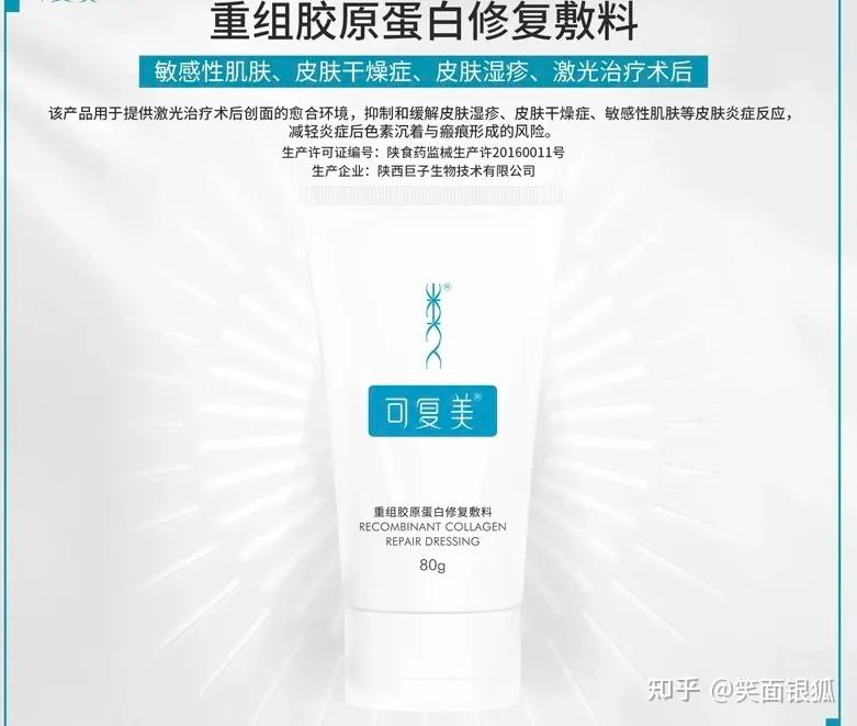 可复美修复敷料被质疑添加生长因子,还能放心用吗? - 知乎
