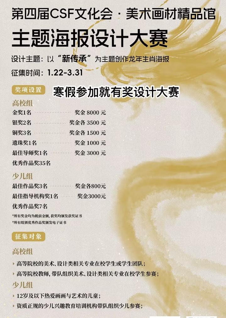 寒假在家可以拿奖金的设计大赛! - 知乎