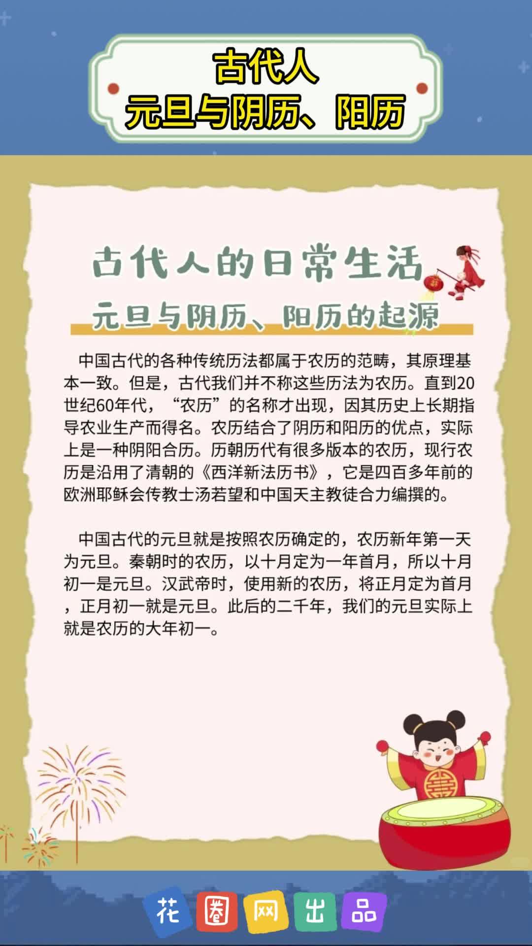 古代人元旦与阴历、阳历 - 知乎