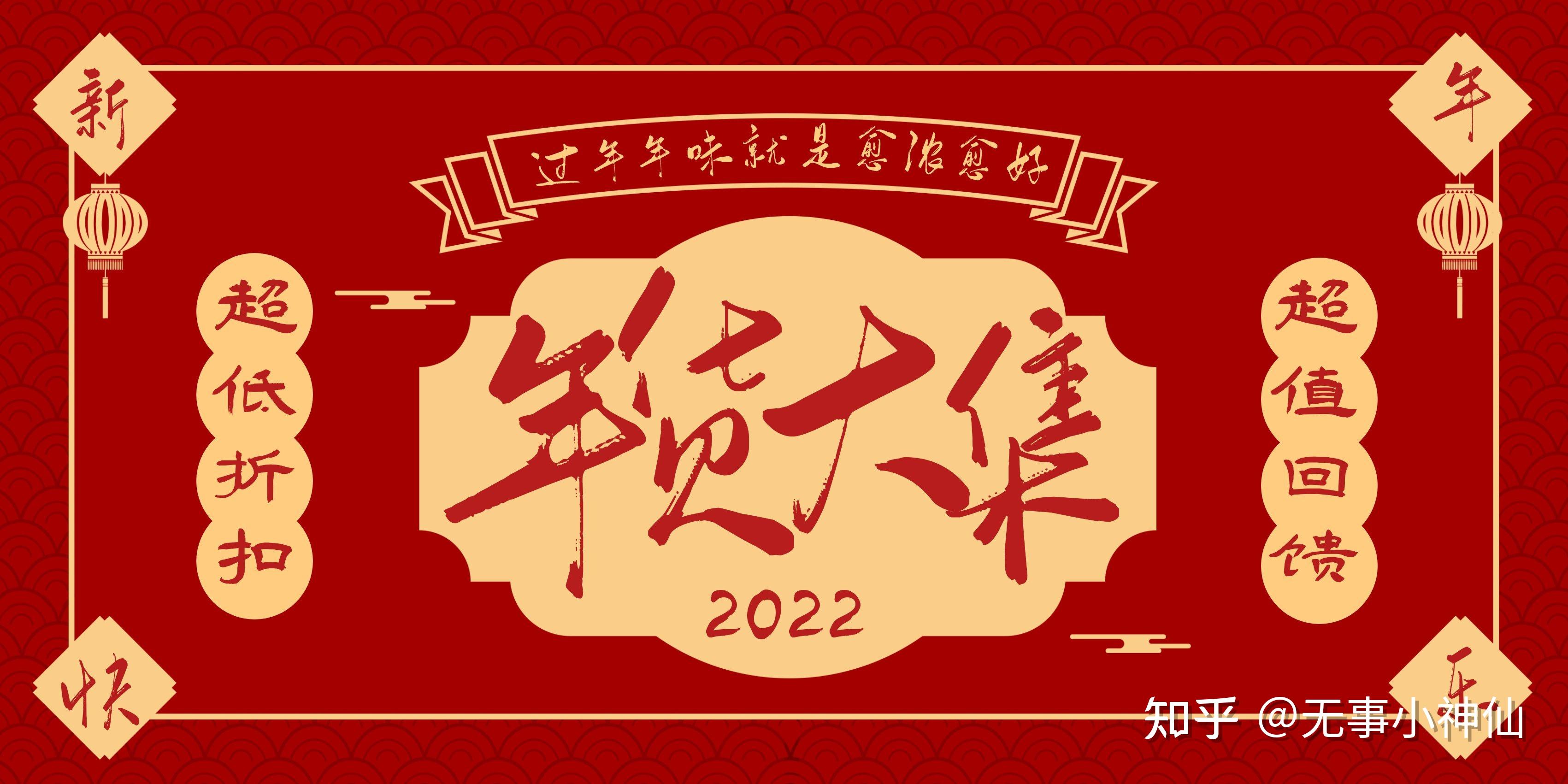 今年你們都置辦什麼年貨了2022年的年貨清單列表推薦