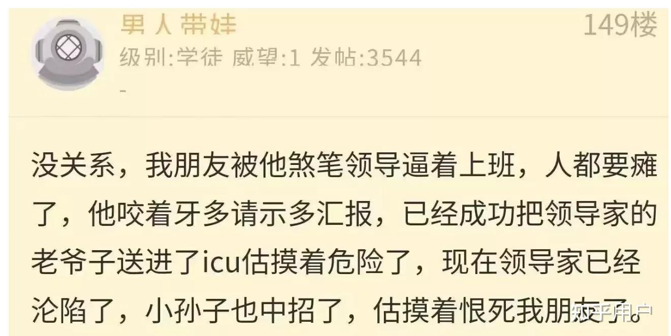 企业领导群内因员工晚上已读不回消息而爆粗口引发争议,员工管理,微信群聊天,职场文化,非工作时间,企业责任人爆粗口,非工作时间沟通问题,第1张