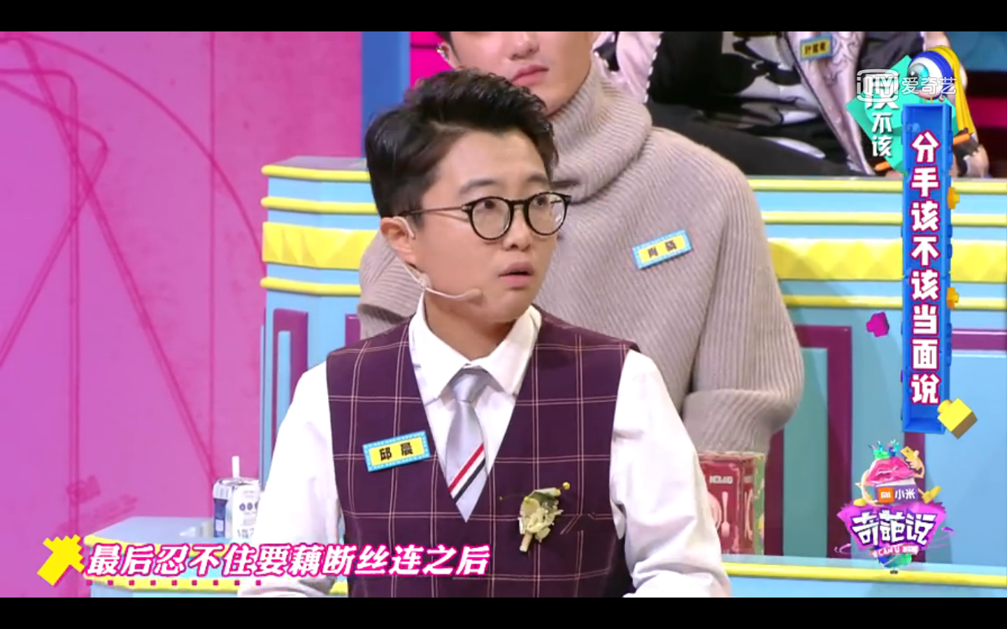 如何评价奇葩说第四季第五期
