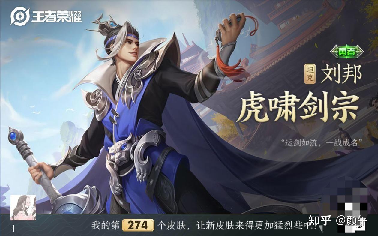 玩王者荣耀为什么要买皮肤