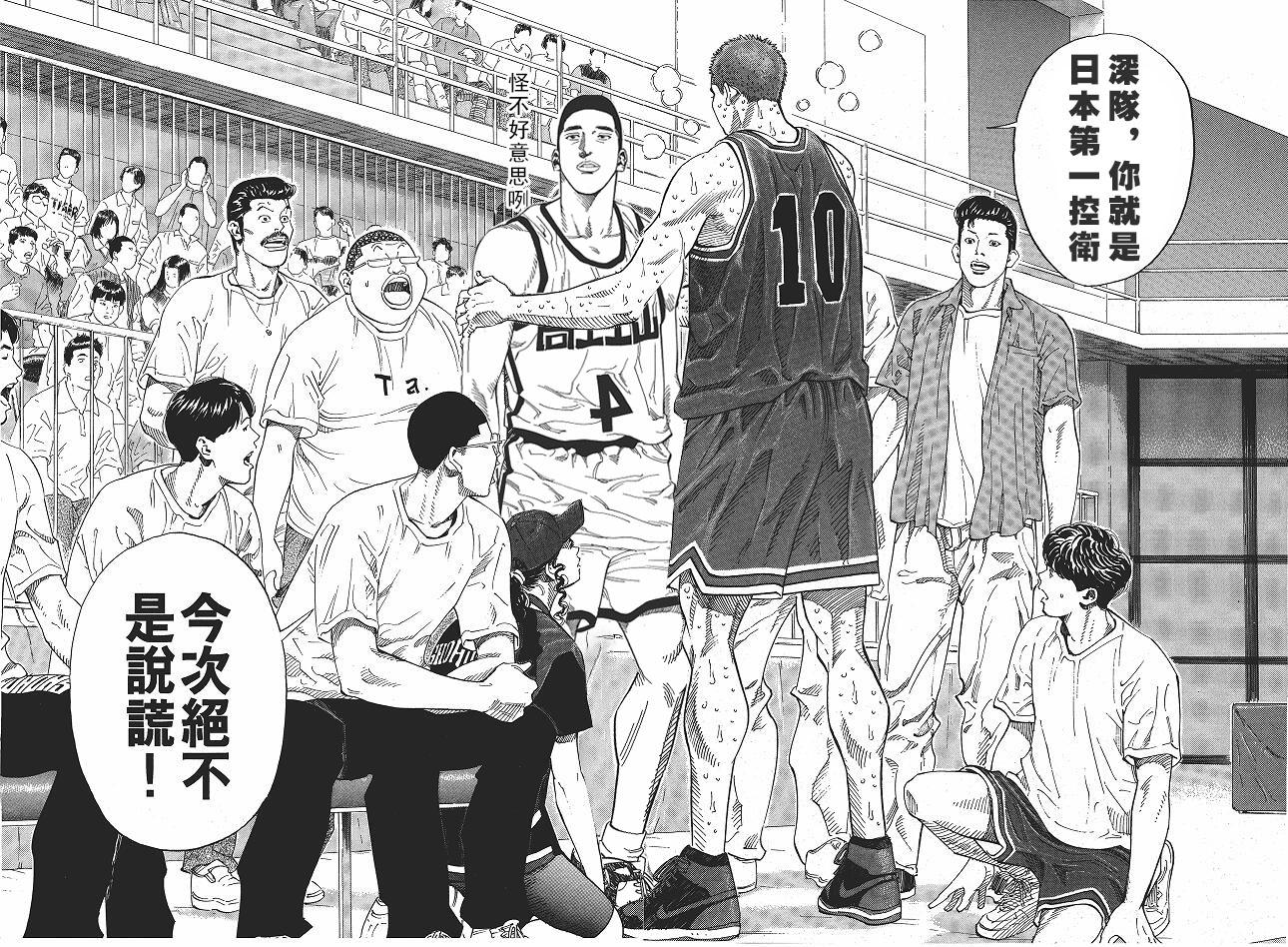 如何评价灌篮高手大电影里深津一成是全国第一后卫的设定？ - 知乎