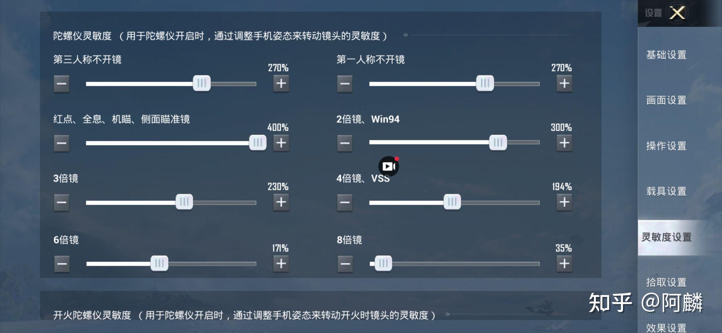 和平精英中陀螺仪是越高越好吗400陀螺仪有无必要