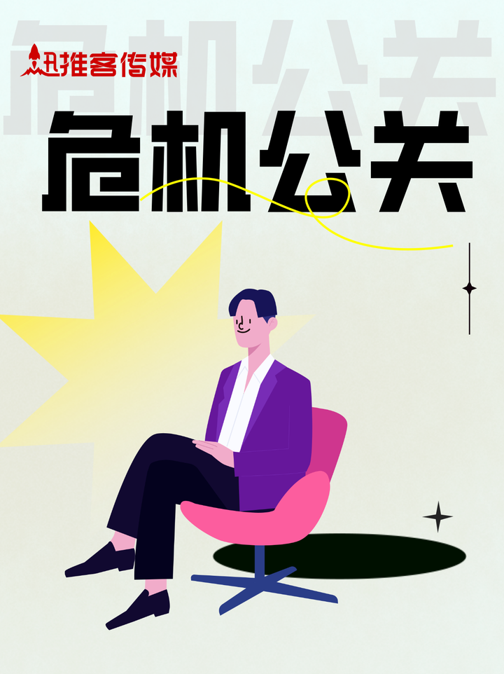 面对品牌危机公关，制定一套有效的解决方案 - 知乎