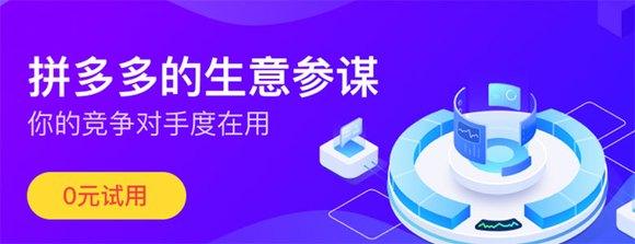 拼多多选品的方法和技巧?拼多多生意参谋在哪里?-多多情报通 - 知乎