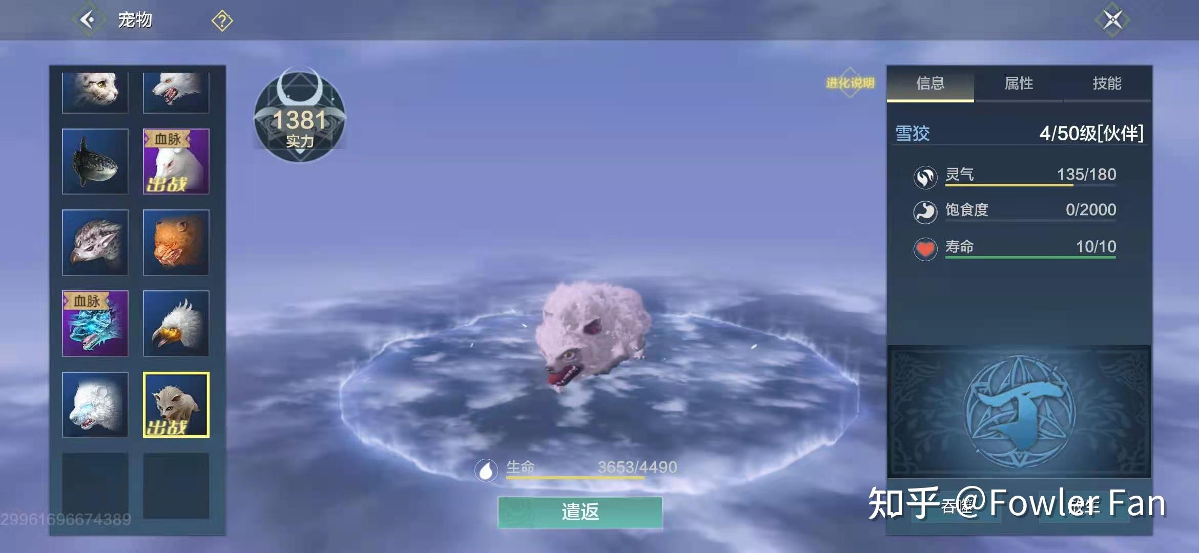 妄想山海雪狡在哪抓