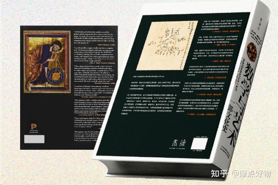 数学与艺术：一部文化史（普林斯顿大学出版社镇社之宝）中文