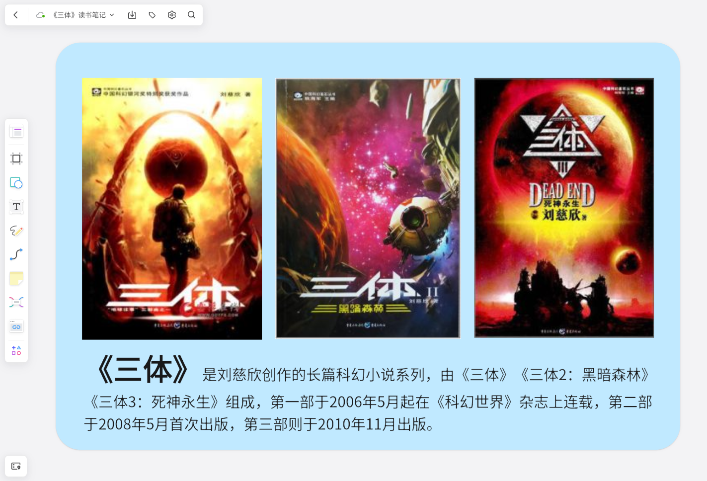 小说《三体》讲述了一个什么样的故事? - 知乎