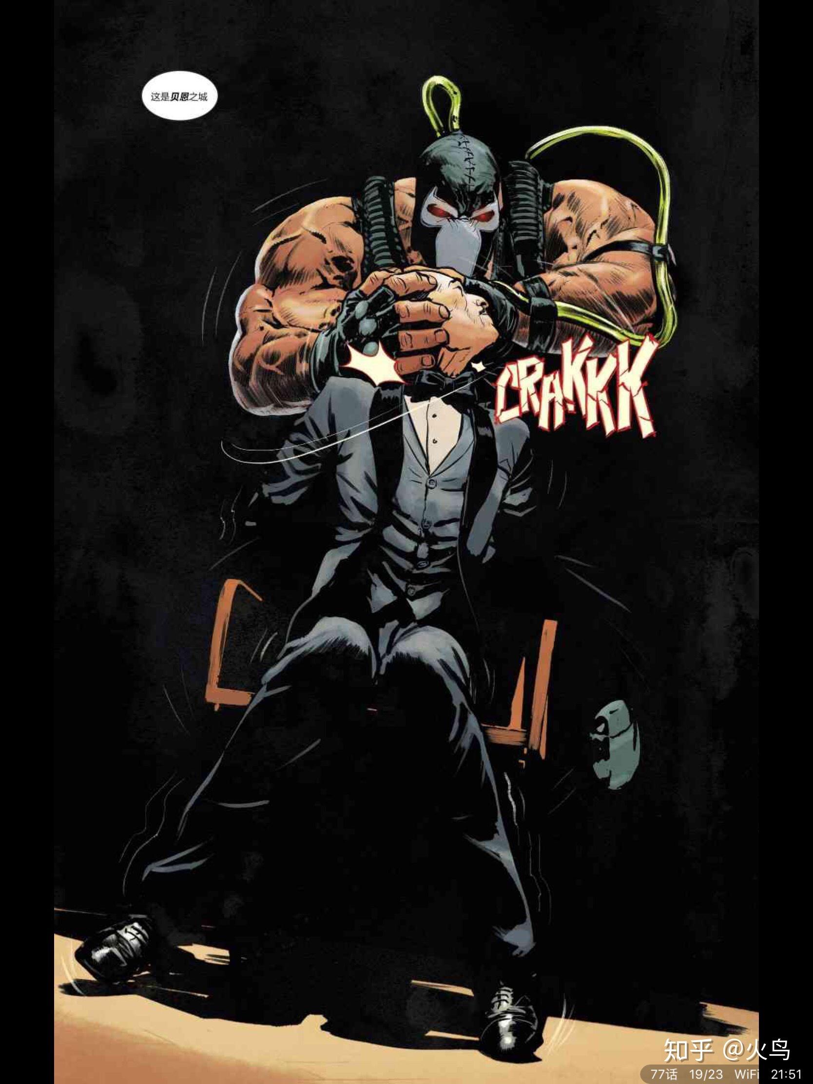 蝙蝠侠如果没有管家阿福能坚持多长时间