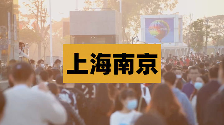 为什么南京没入上海大都市圈? - 知乎
