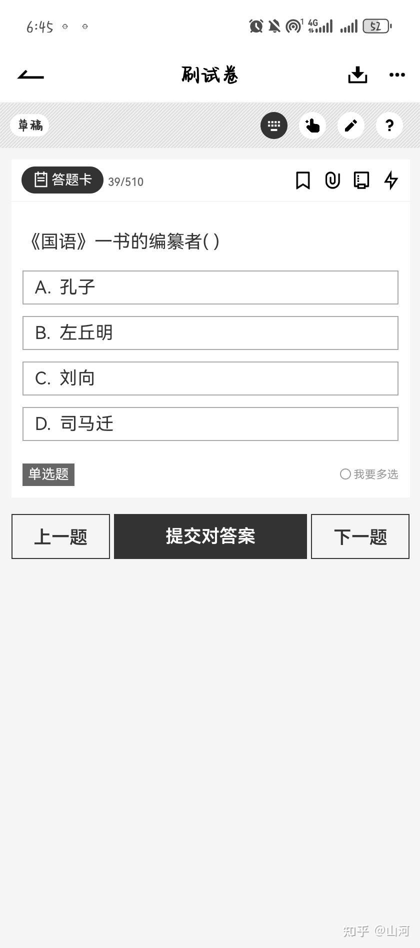 解锁学习新境界:疯狂刷题APP,你的学霸养成神器! - 知乎