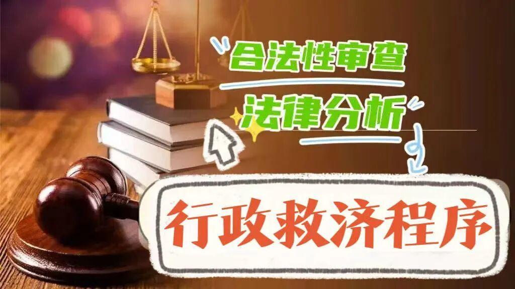 释法析理:行政程序中“禁止不利变更原则”的法律适用 - 知乎