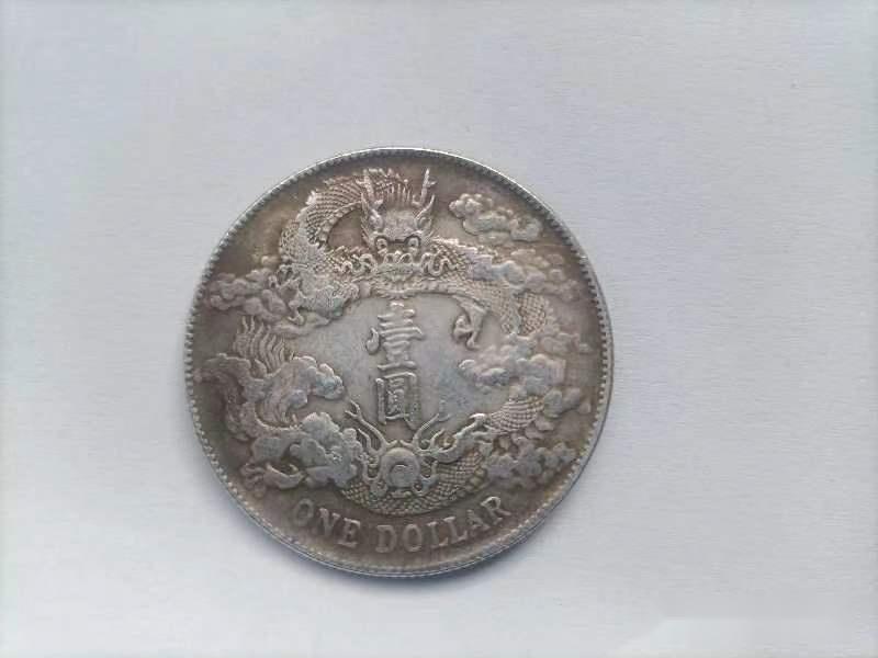 精品鉴赏——宣统三年大清银币曲须龙壹圆- 知乎
