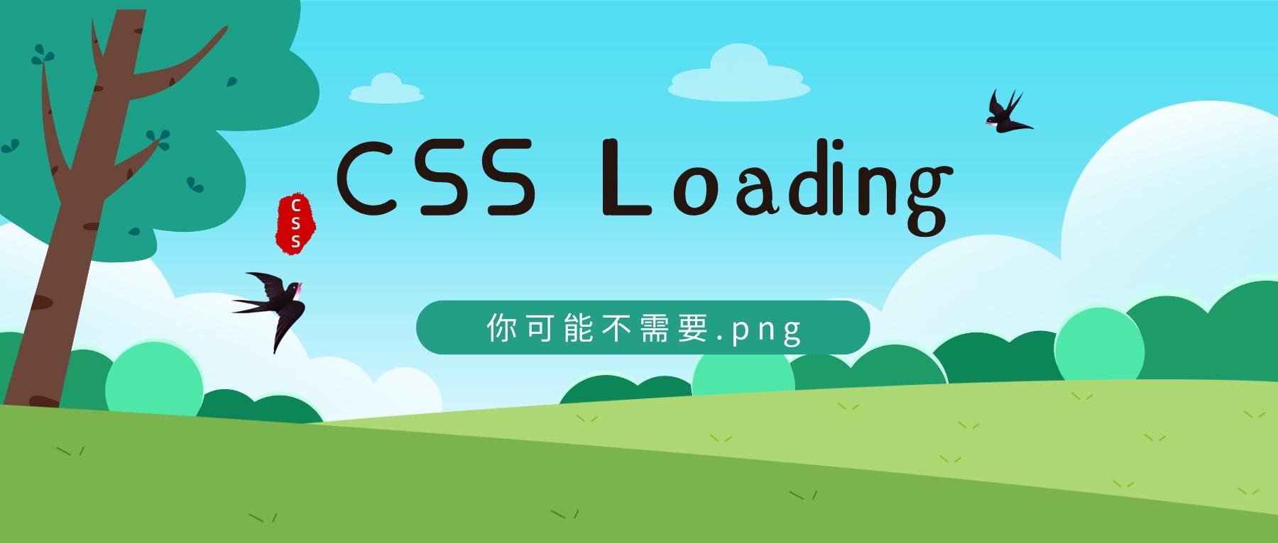 css-loading