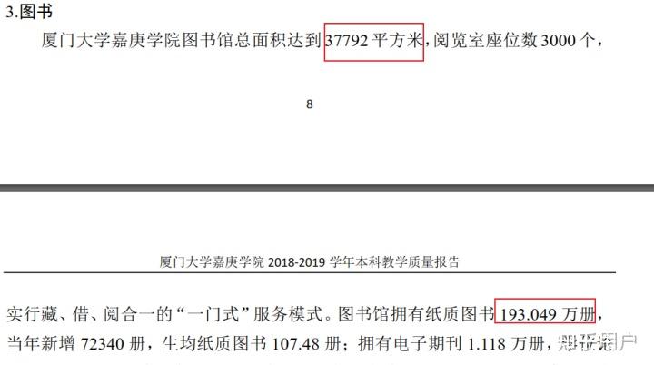 厦门大学嘉庚学院将如何转设