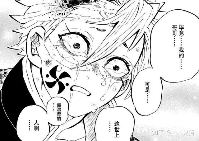 如何评价鬼灭之刃中的不死川实弥