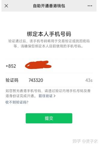 香港手机号验证码平台有哪些软件使用 香港手机号验证码平台有哪些软件使用