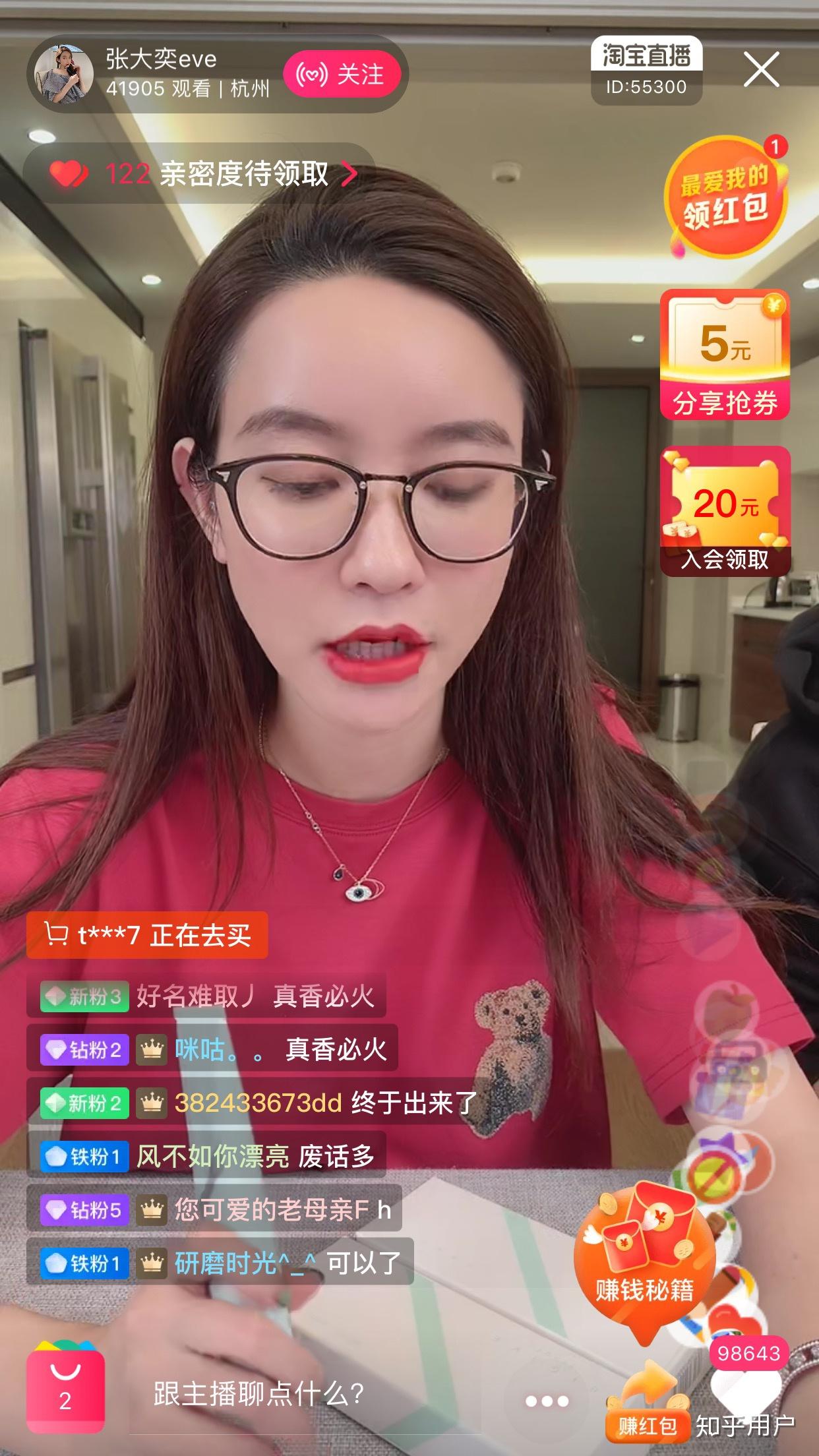 张大奕现在敢开直播吗会不会被众人骂