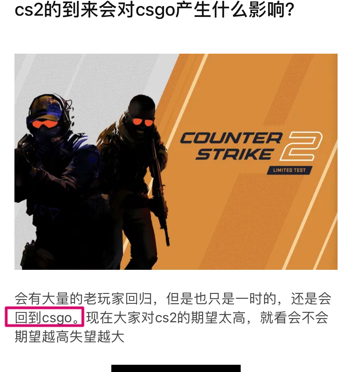 Post Cs 2 cs2的到来会对csgo产生什么影响? - 知乎
