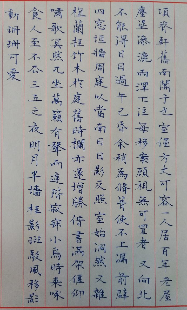归有光《项脊轩志》手写钢笔字笔友钢笔书法写作欣赏 - 知乎