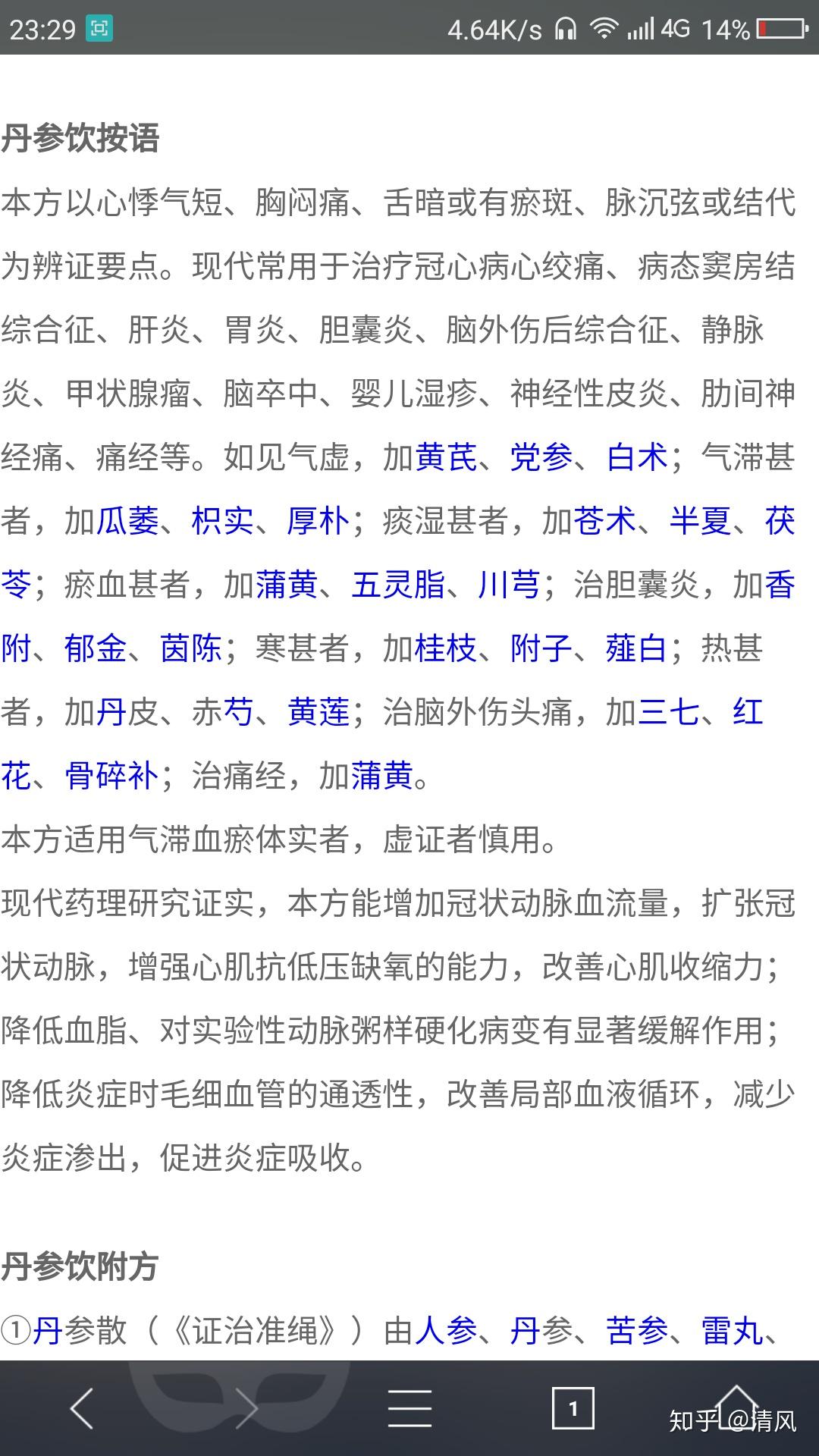 关于中国中医科学院眼科医院全程代诊含挂号-合规加急协调的信息