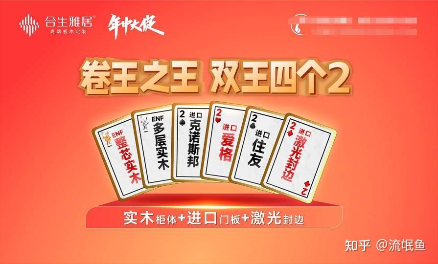 合生雅居年中大促-卷王之王 双王四个2活动正在进行中 - 知乎