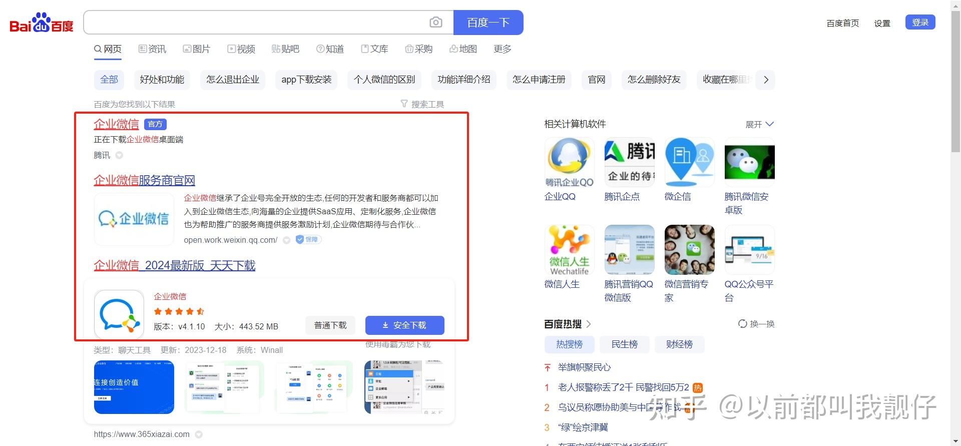 用企业微信搭建管理体系都是怎样操作的? - 知乎