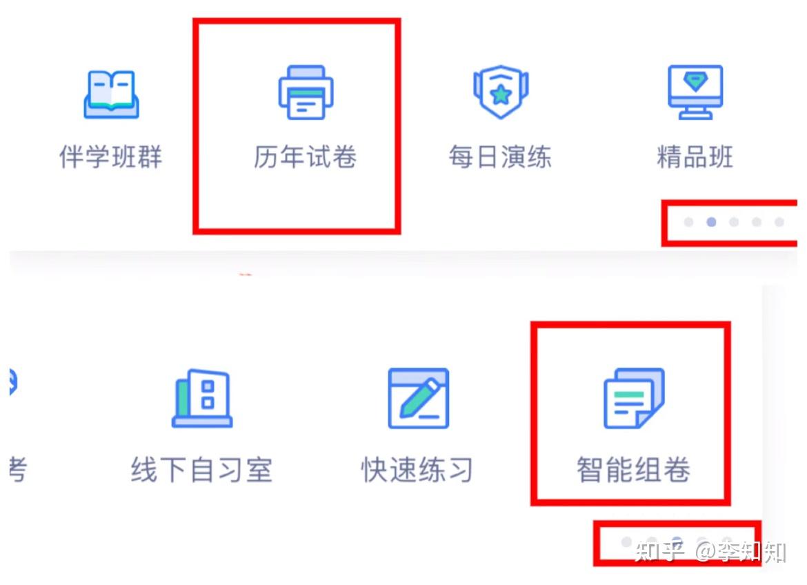粉笔网课专项刷题怎么刷(粉笔网课专项刷题怎么刷的)