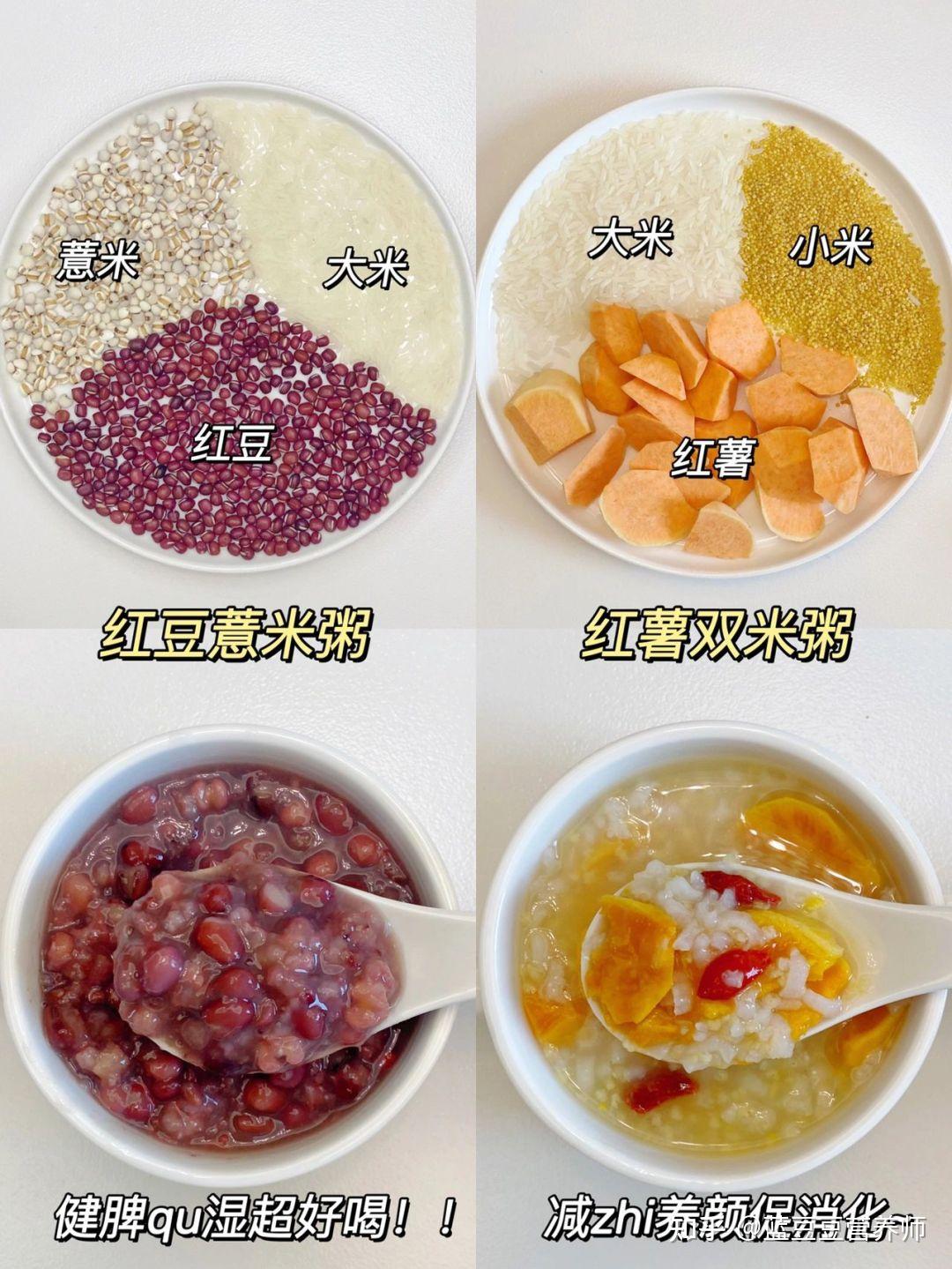 巨掉秤的减肥粥食谱,6个夏季降脂减肥粥来了! - 知乎