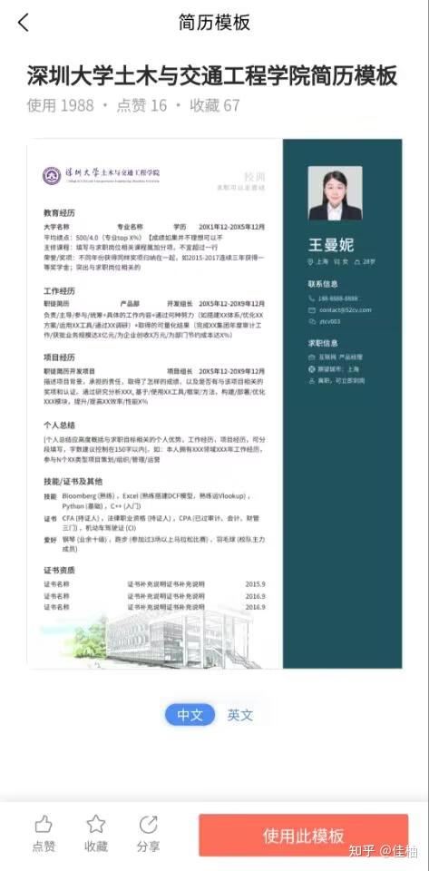 如何提高自己求职的竞争力? - 知乎