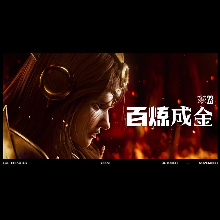 S13淘汰赛BLGvsGEN复盘：绝境中相信自己- 知乎