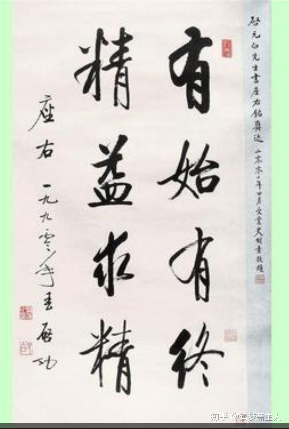 書法創作完成之後最後要落款蓋章這個章應該蓋幾個呢這樣章上面應該刻