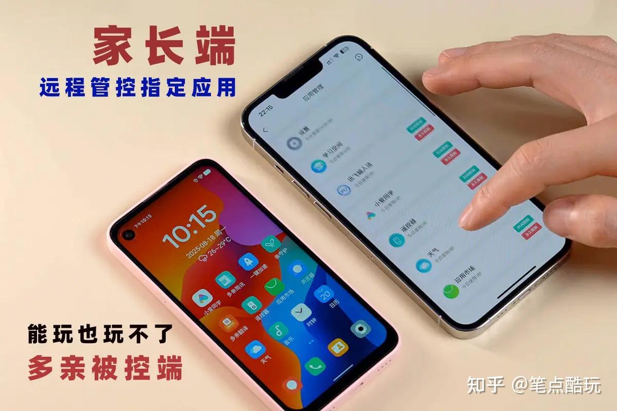 小孩沉迷手游,为何不设计一款不能玩游戏的智能手机?
