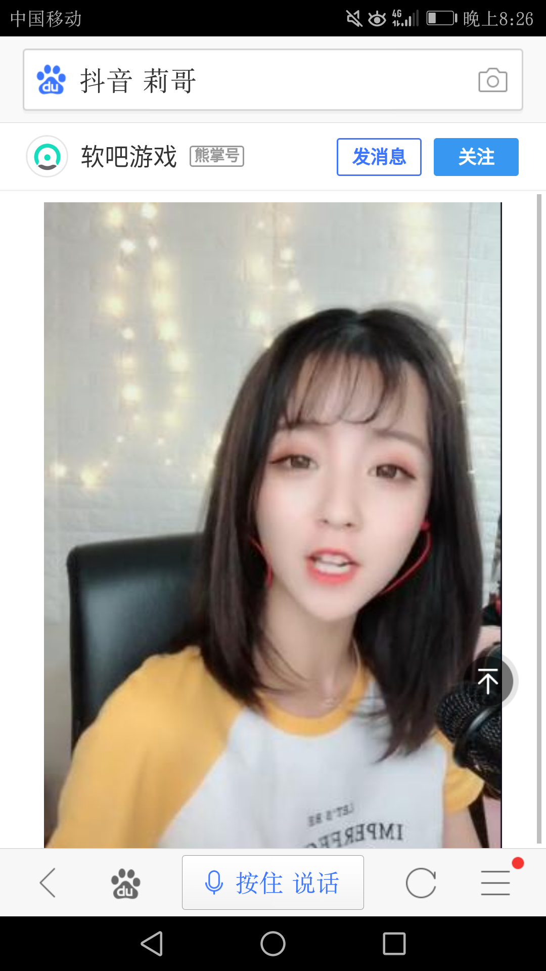 莉哥的抖音简介=抖音网红莉哥个人历史