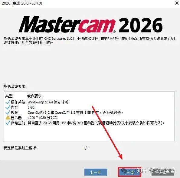 Mastercam 2026软件详细安装教程+官方中文正版安装包下载 - 知乎