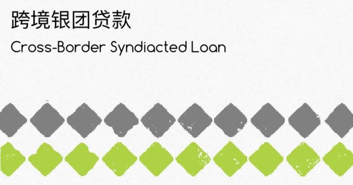 银团贷款facilityagreement条款repayment和条款voluntaryprepayment