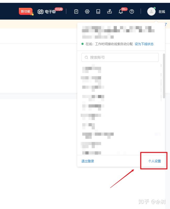 飞鱼crm怎么注册账号登录 飞鱼crm怎么注册账号登录