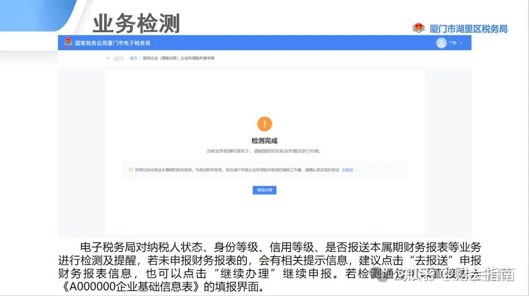 2025年度企业所得税汇算清缴培训教程,含35张企业所得税汇算清缴申报表填报说明 - 知乎