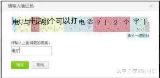 获取手机验证码要钱吗是真的吗知乎的简单介绍