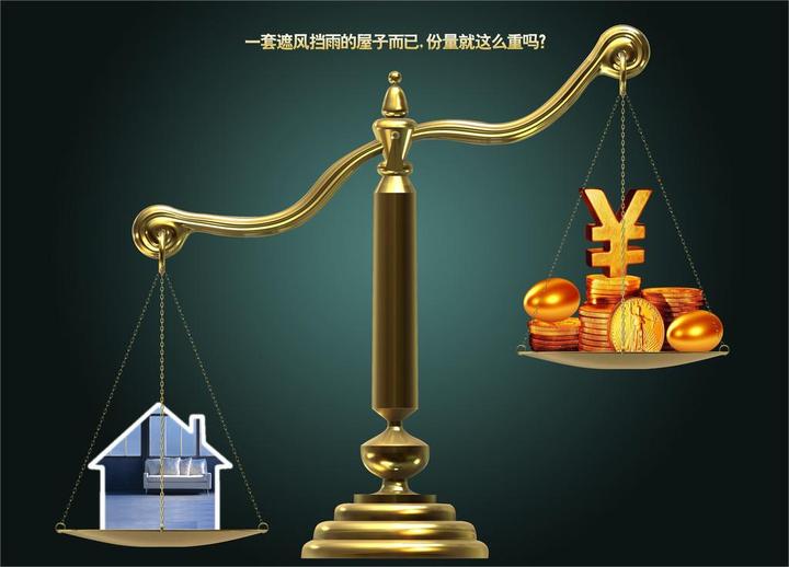 为什么房价不能跌? - 知乎