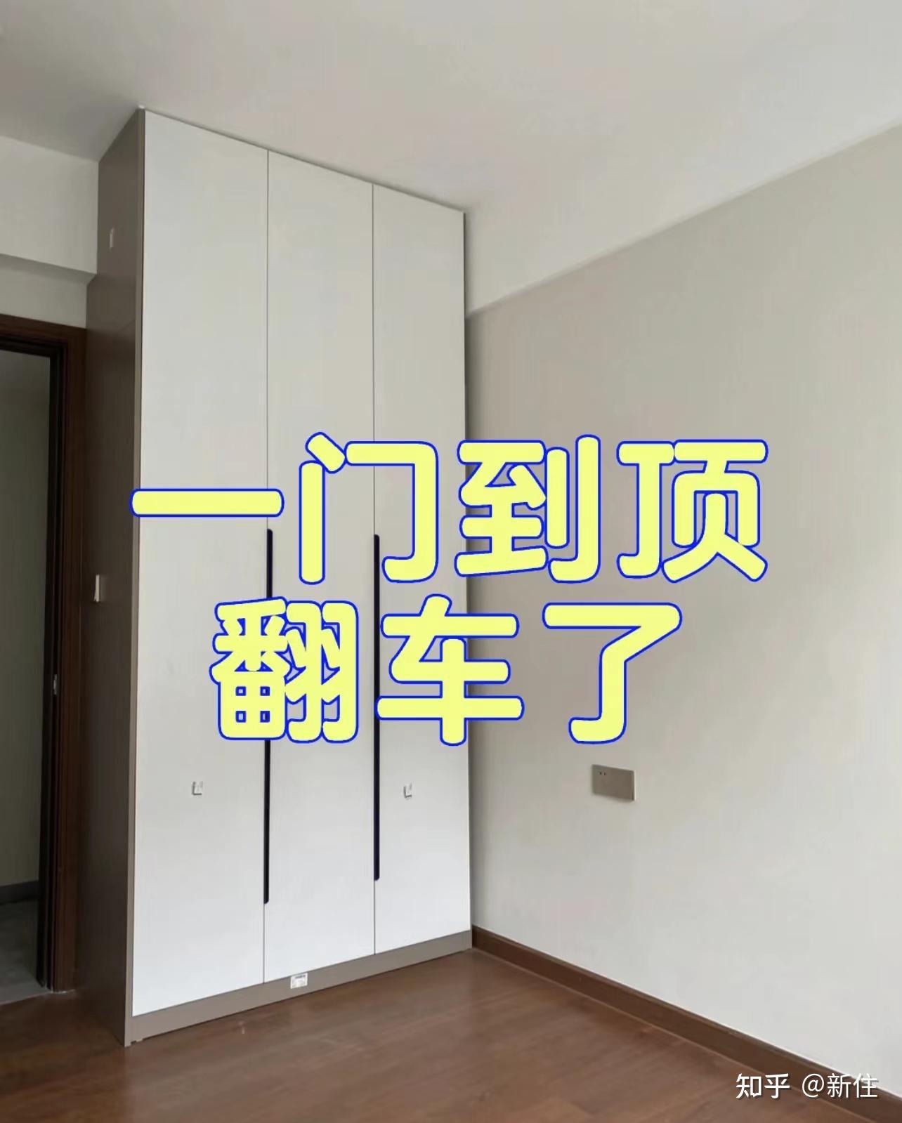 定制柜子，一门到顶，究竟值不值得做？ - 知乎
